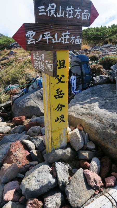 祖父山|祖父岳｜最新の山行記録と登山ルートやアクセス、気 